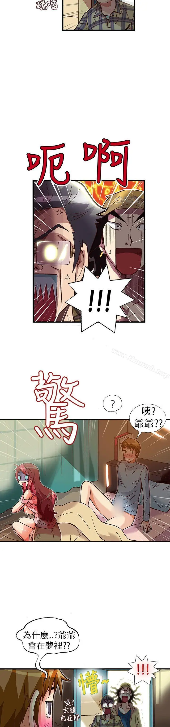 漫画《抱歉姐是变态(完结)》第25话第17张图