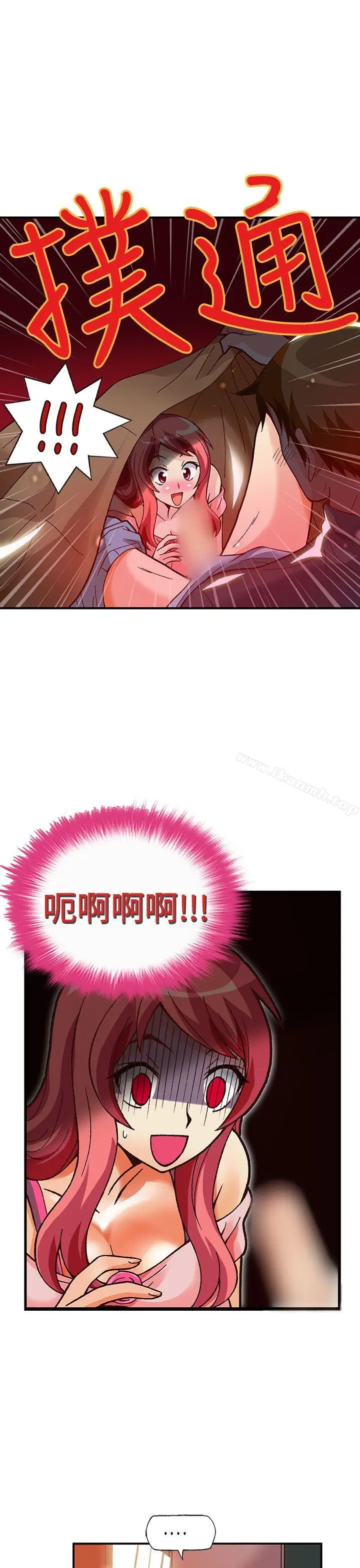 漫画《抱歉姐是变态(完结)》第25话第7张图