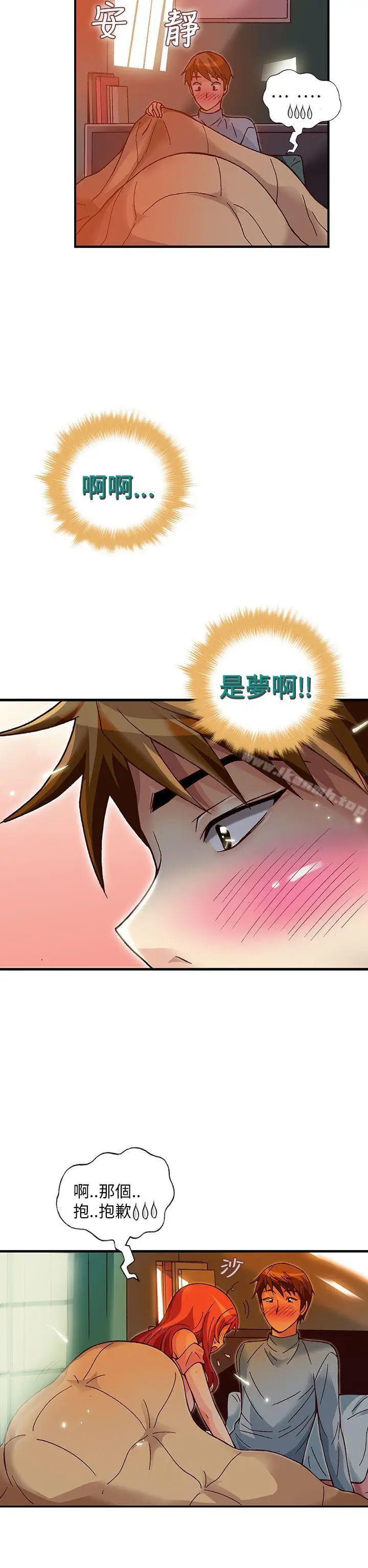 漫画《抱歉姐是变态(完结)》第25话第8张图
