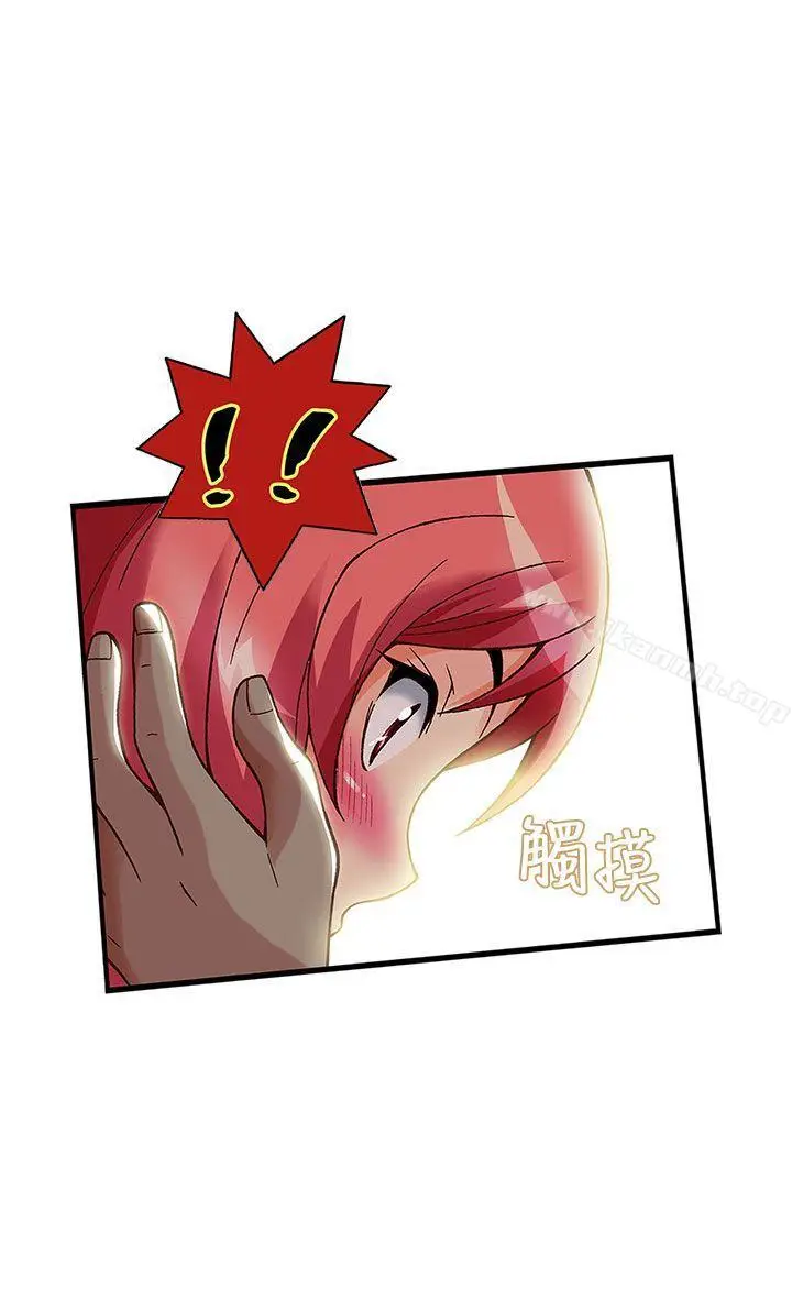 漫画《抱歉姐是变态(完结)》第25话第9张图