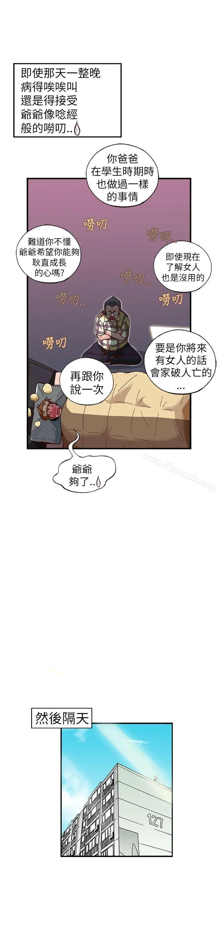 漫画《抱歉姐是变态(完结)》第26话第10张图