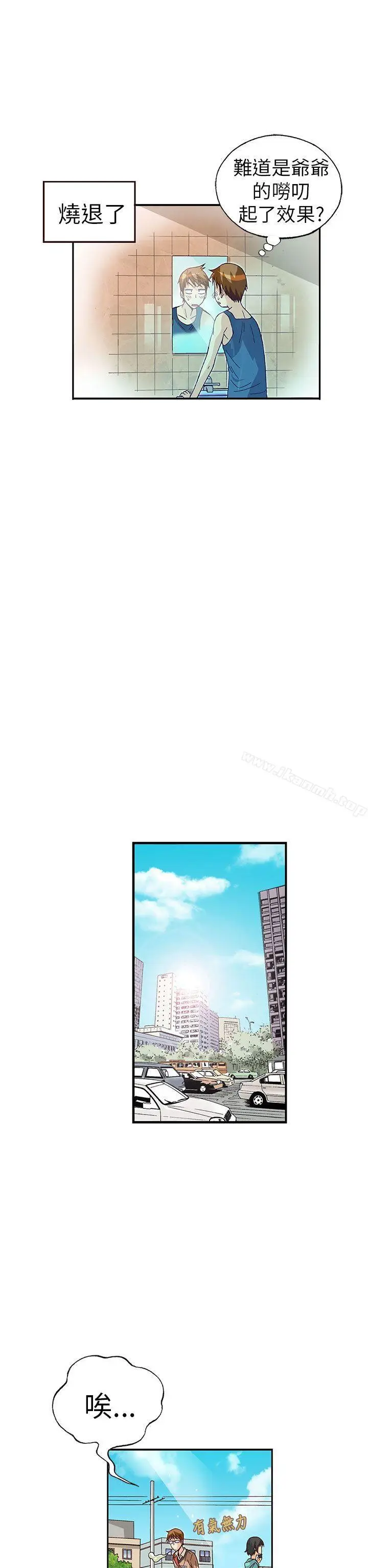 漫画《抱歉姐是变态(完结)》第26话第11张图