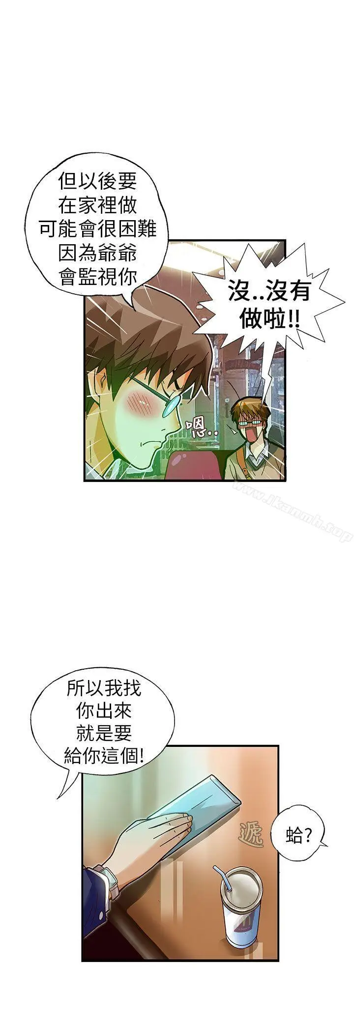 漫画《抱歉姐是变态(完结)》第26话第18张图