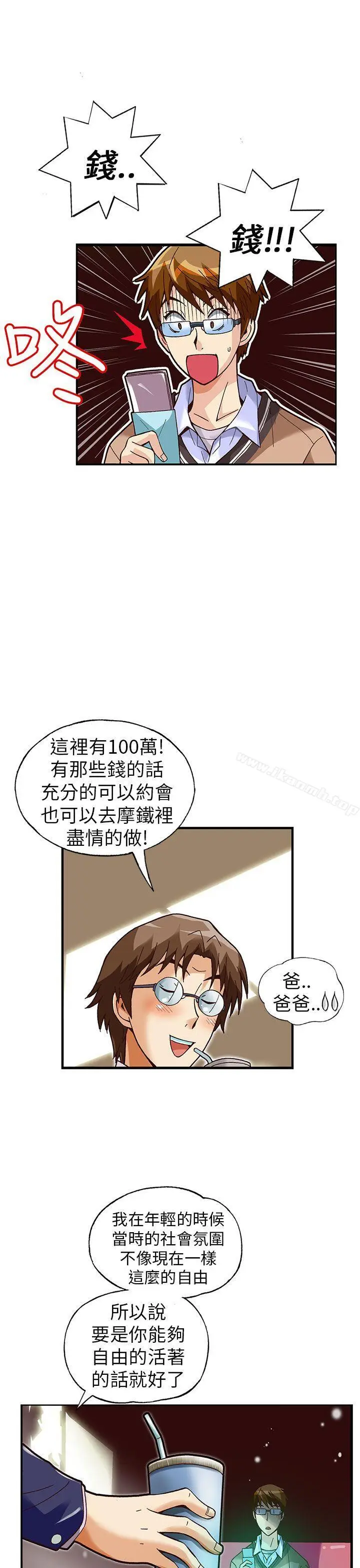 漫画《抱歉姐是变态(完结)》第26话第19张图