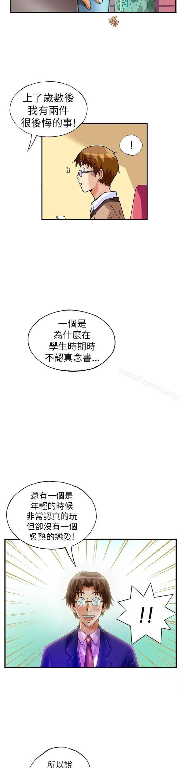 漫画《抱歉姐是变态(完结)》第26话第20张图