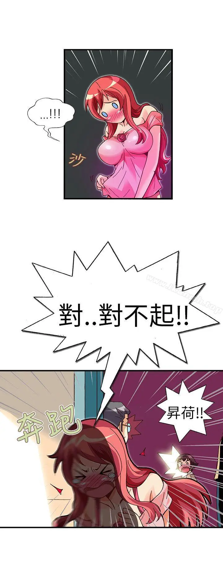 漫画《抱歉姐是变态(完结)》第26话第3张图