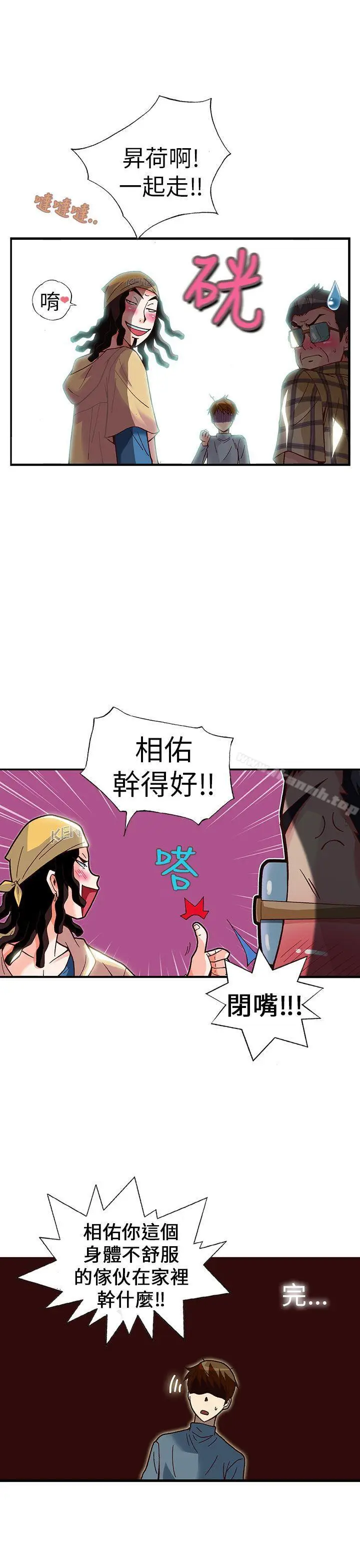 漫画《抱歉姐是变态(完结)》第26话第4张图