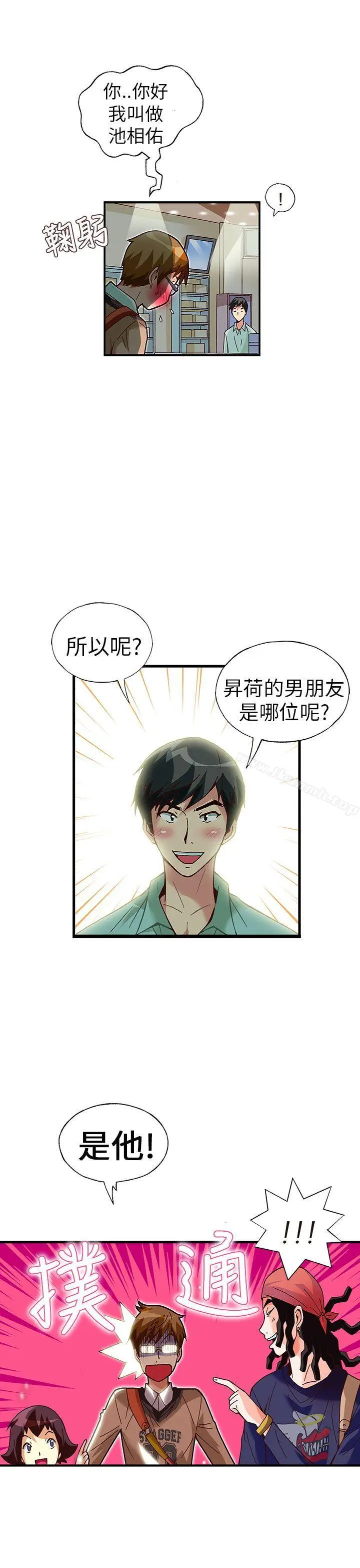 漫画《抱歉姐是变态(完结)》第27话第10张图
