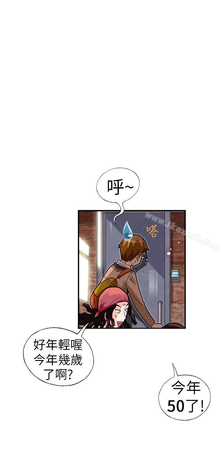 漫画《抱歉姐是变态(完结)》第27话第12张图