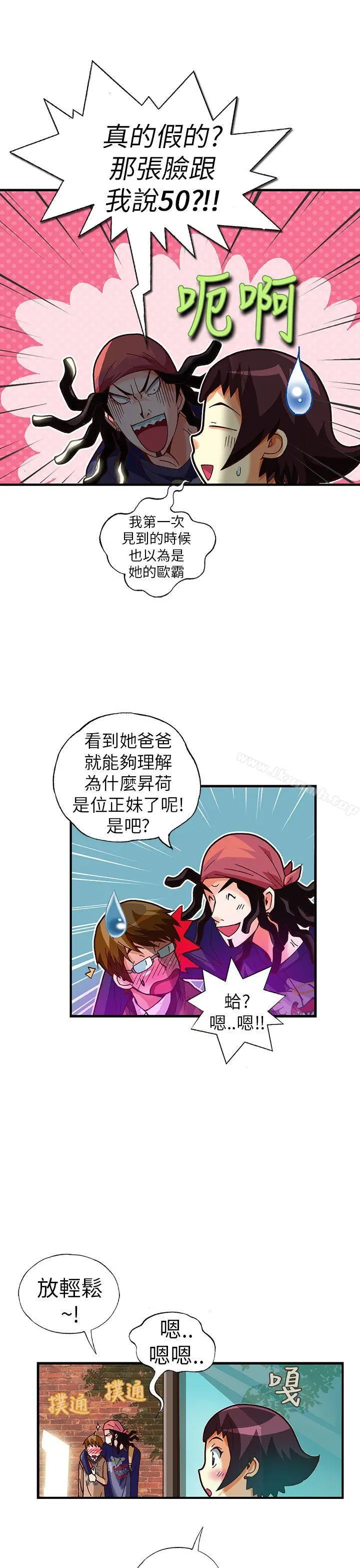 漫画《抱歉姐是变态(完结)》第27话第13张图