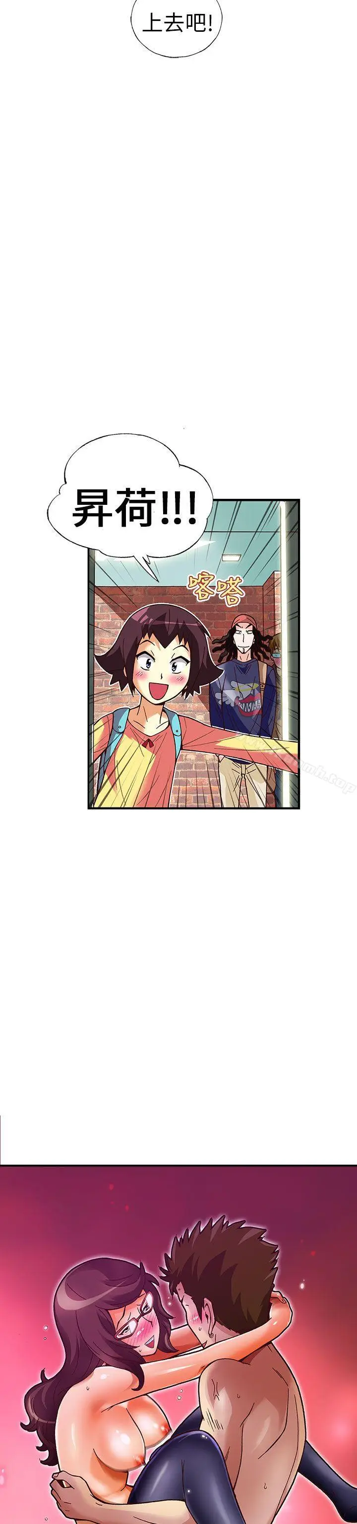 漫画《抱歉姐是变态(完结)》第27话第14张图