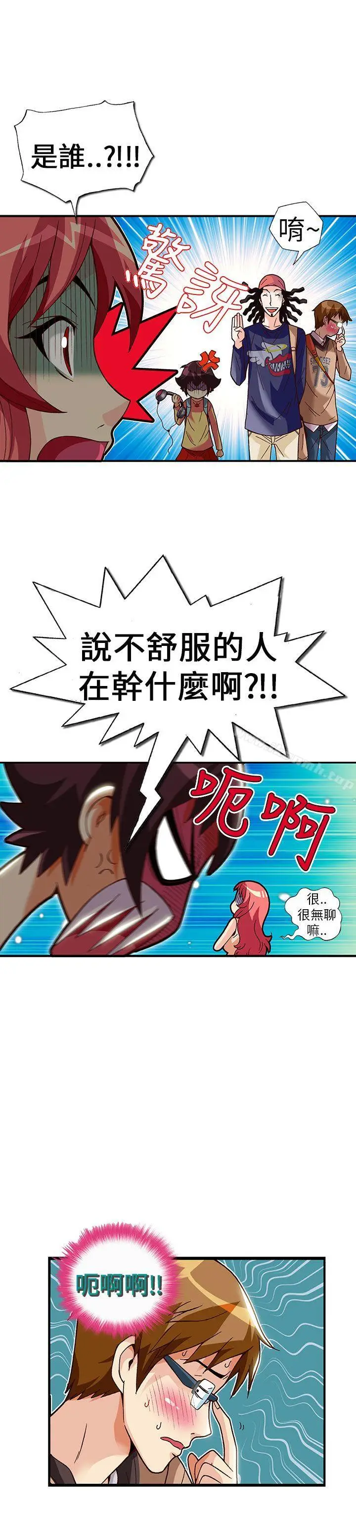 漫画《抱歉姐是变态(完结)》第27话第17张图
