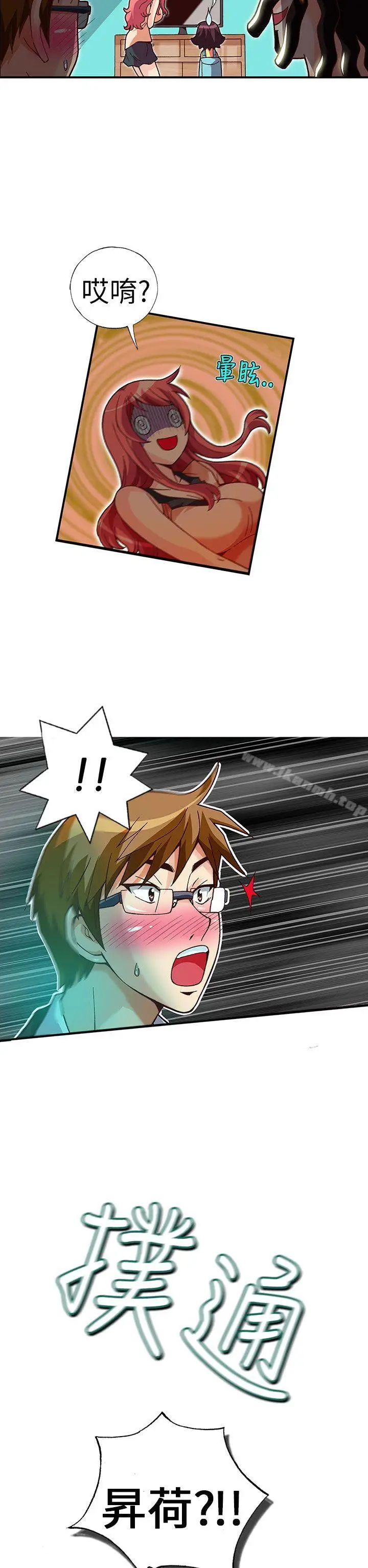 漫画《抱歉姐是变态(完结)》第27话第20张图