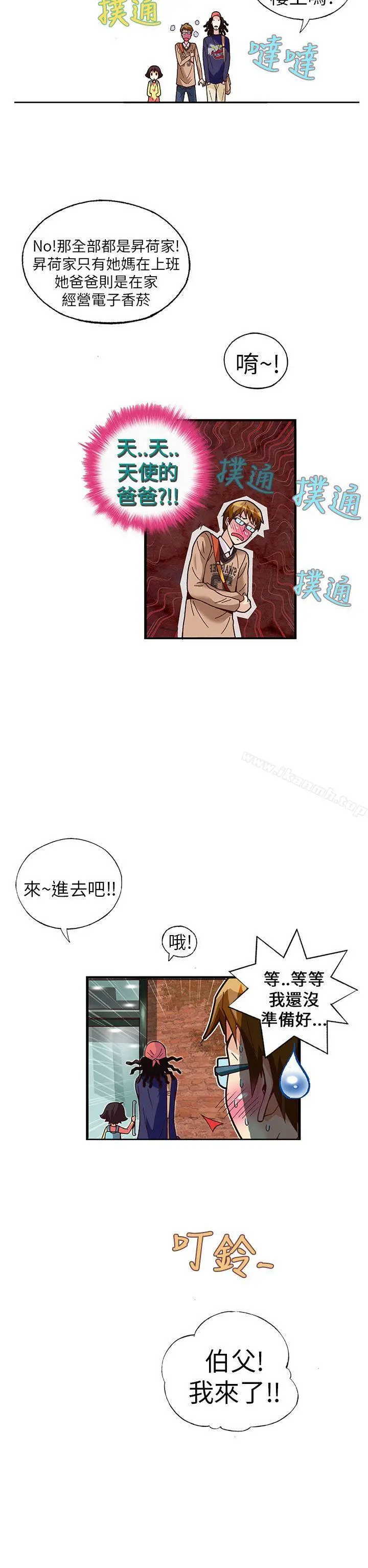 漫画《抱歉姐是变态(完结)》第27话第8张图