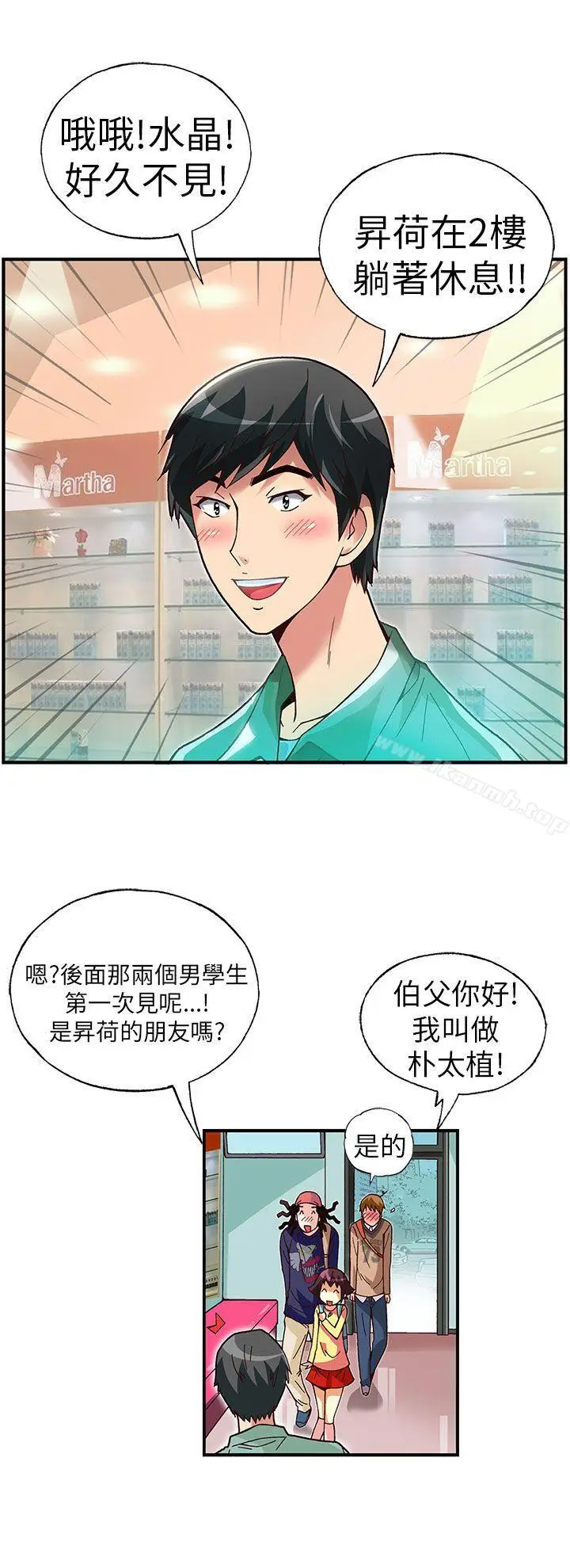 漫画《抱歉姐是变态(完结)》第27话第9张图