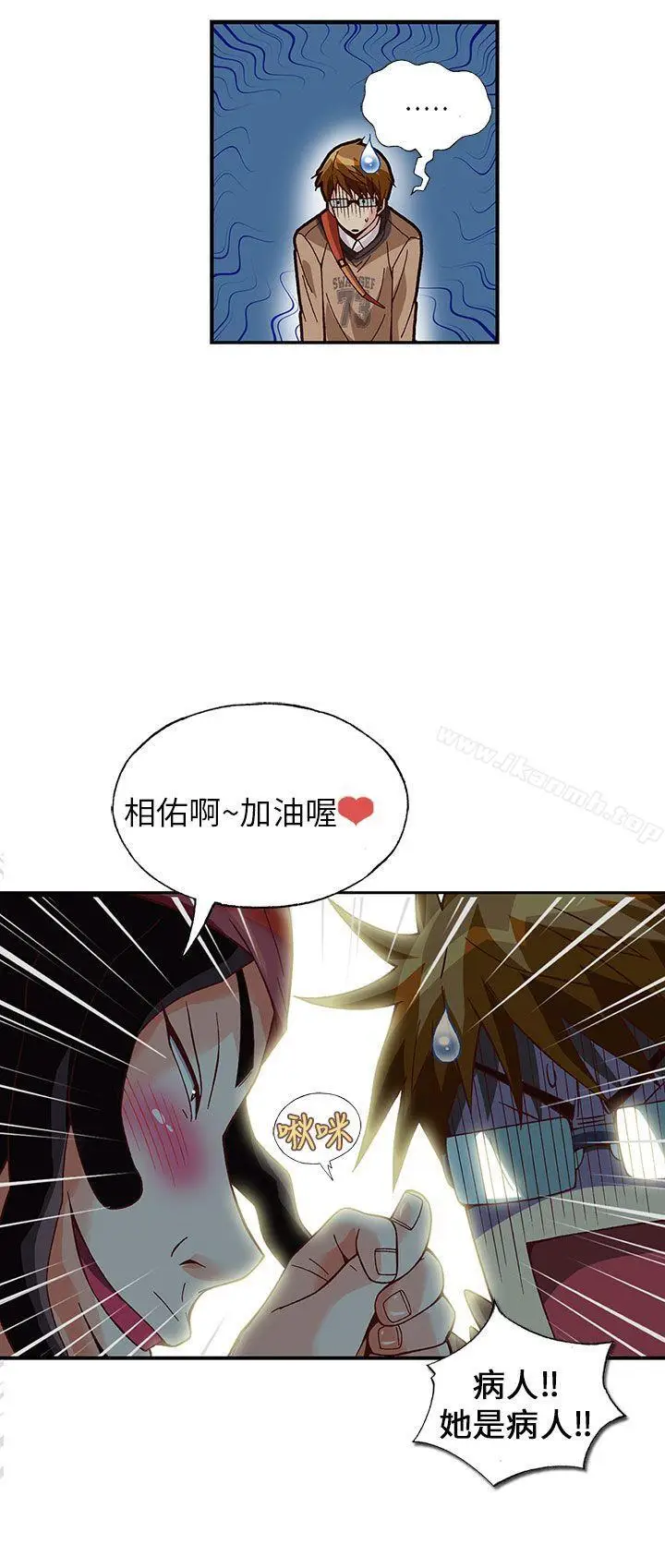 漫画《抱歉姐是变态(完结)》第28话第12张图