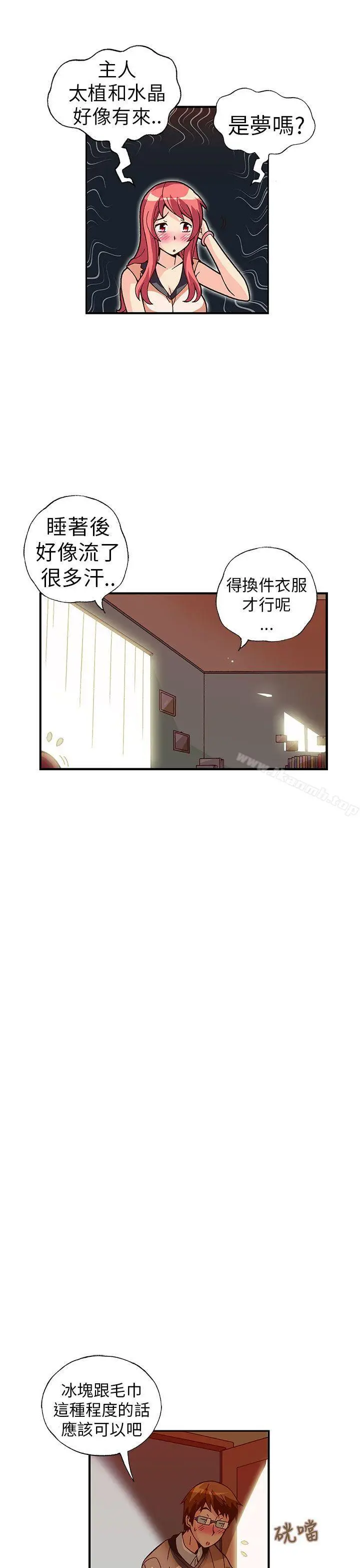 漫画《抱歉姐是变态(完结)》第28话第19张图
