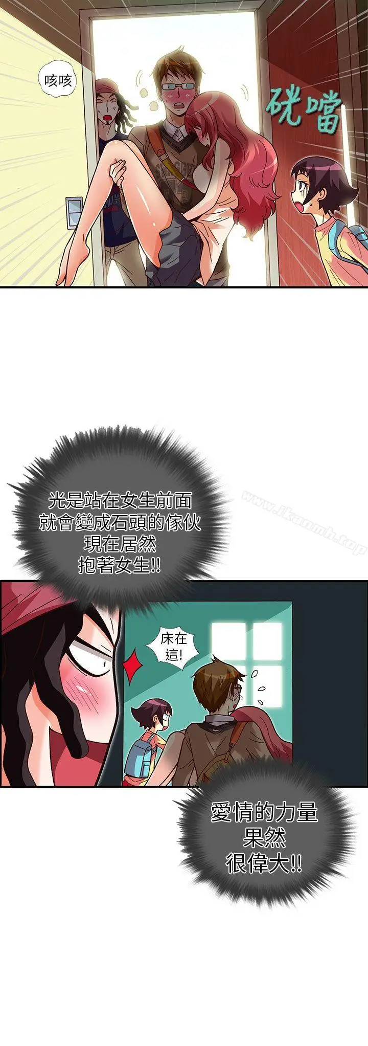 漫画《抱歉姐是变态(完结)》第28话第3张图