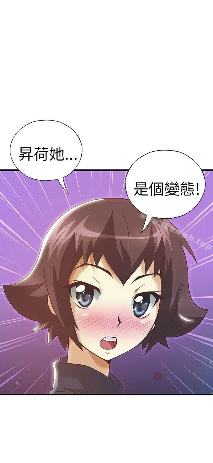 漫画《抱歉姐是变态(完结)》第29话第12张图