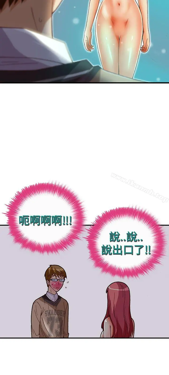 漫画《抱歉姐是变态(完结)》第29话第15张图