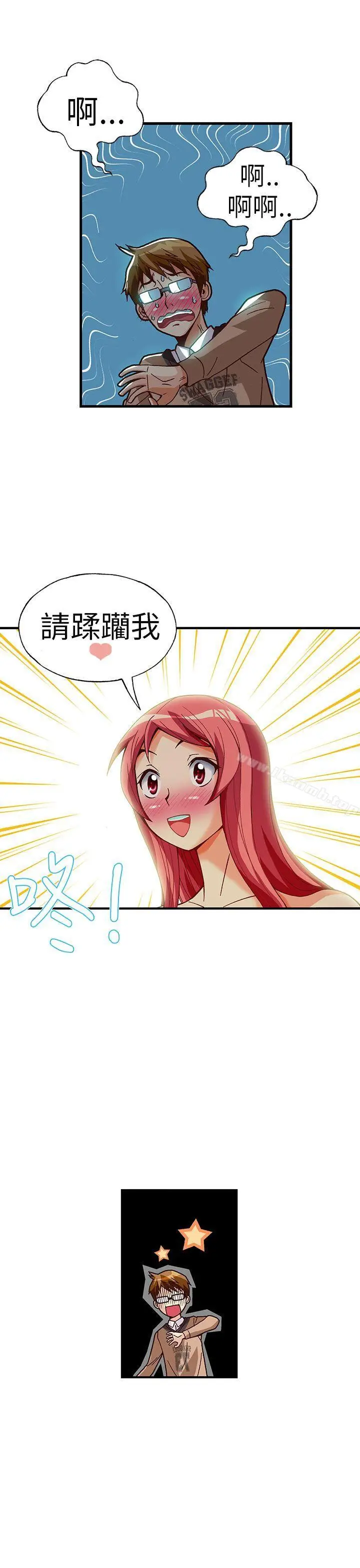 漫画《抱歉姐是变态(完结)》第29话第7张图
