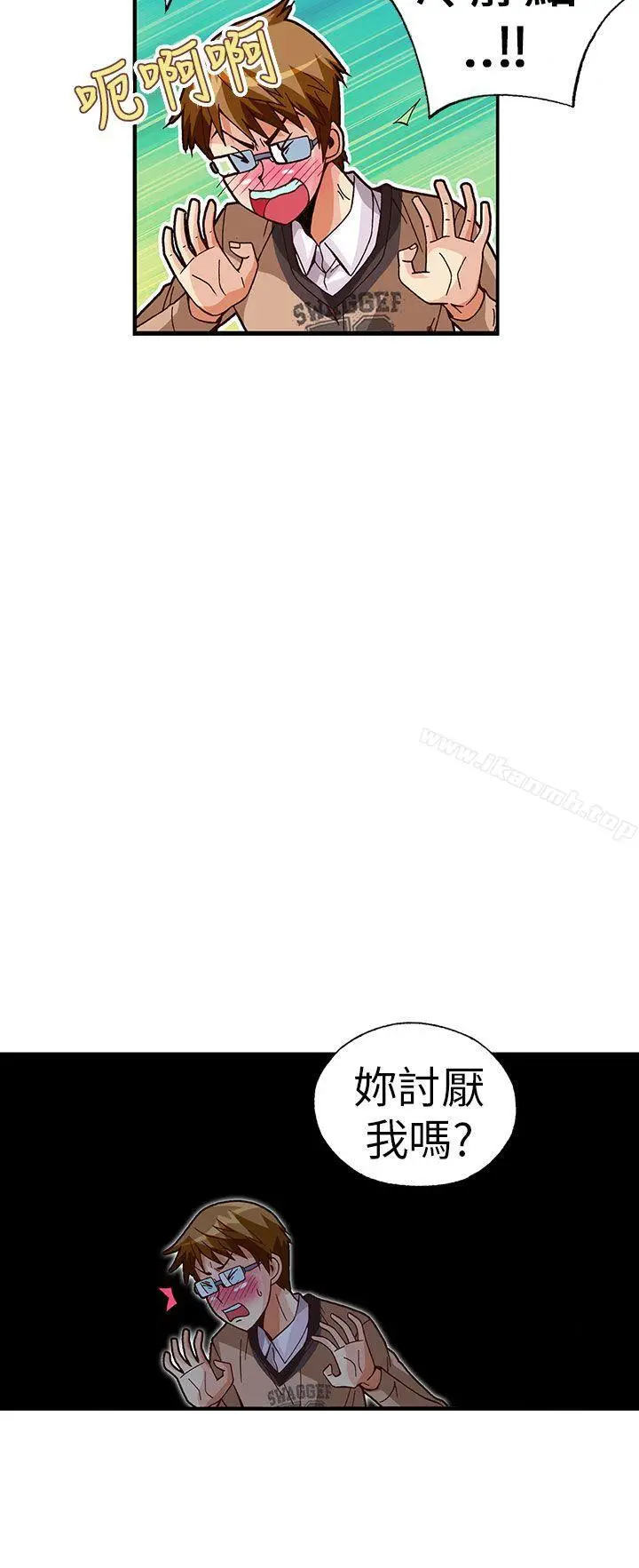 漫画《抱歉姐是变态(完结)》第29话第9张图