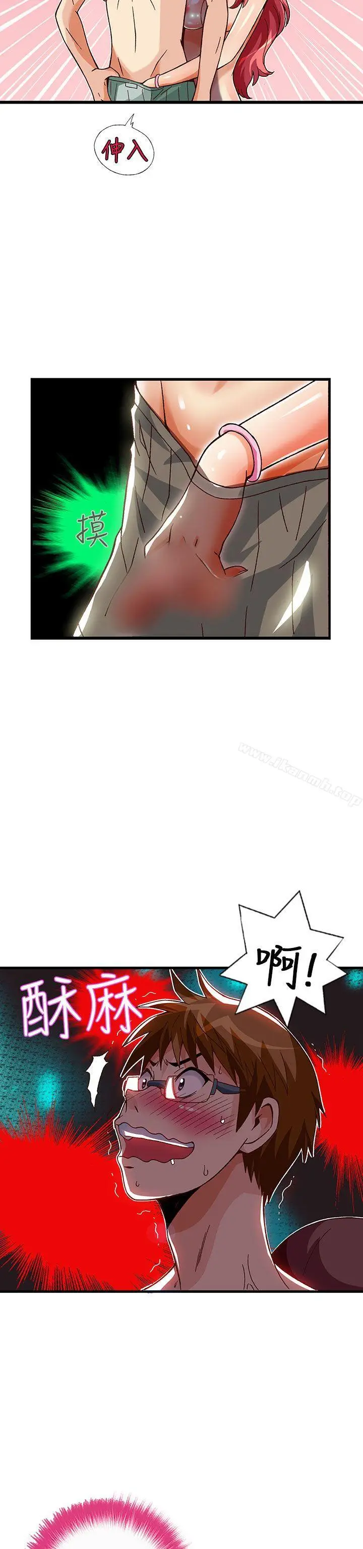 漫画《抱歉姐是变态(完结)》第30话第11张图
