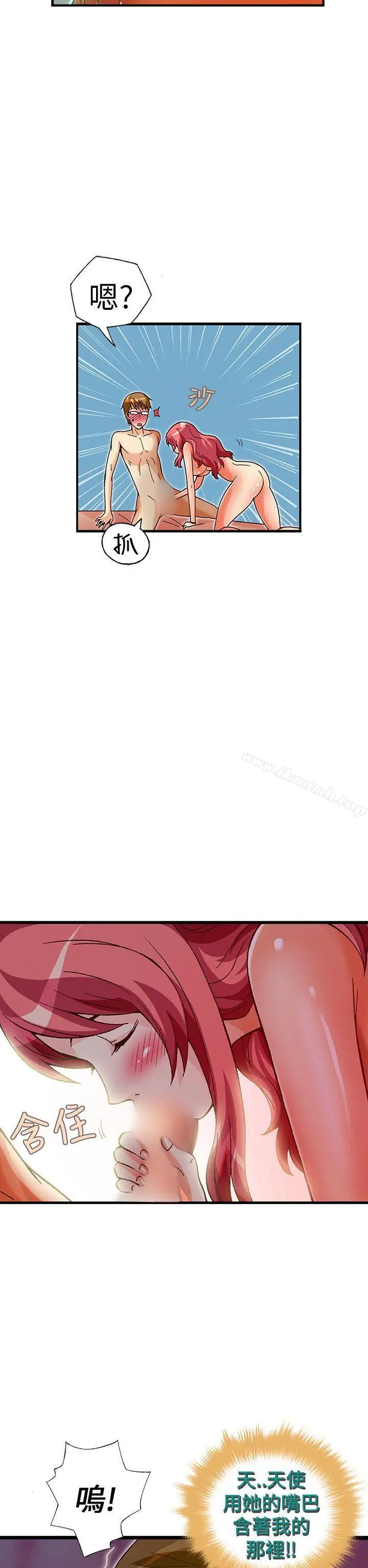 漫画《抱歉姐是变态(完结)》第30话第20张图