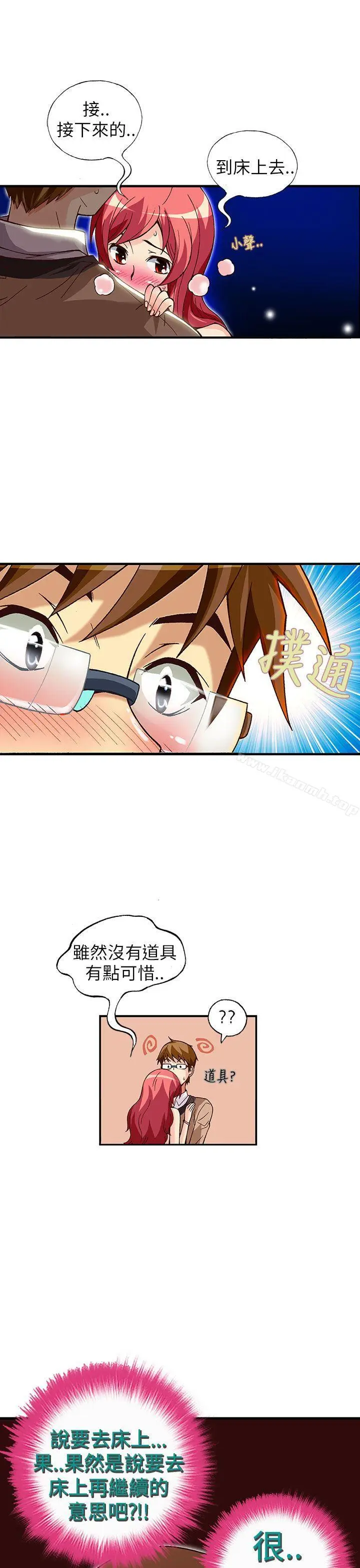 漫画《抱歉姐是变态(完结)》第30话第4张图
