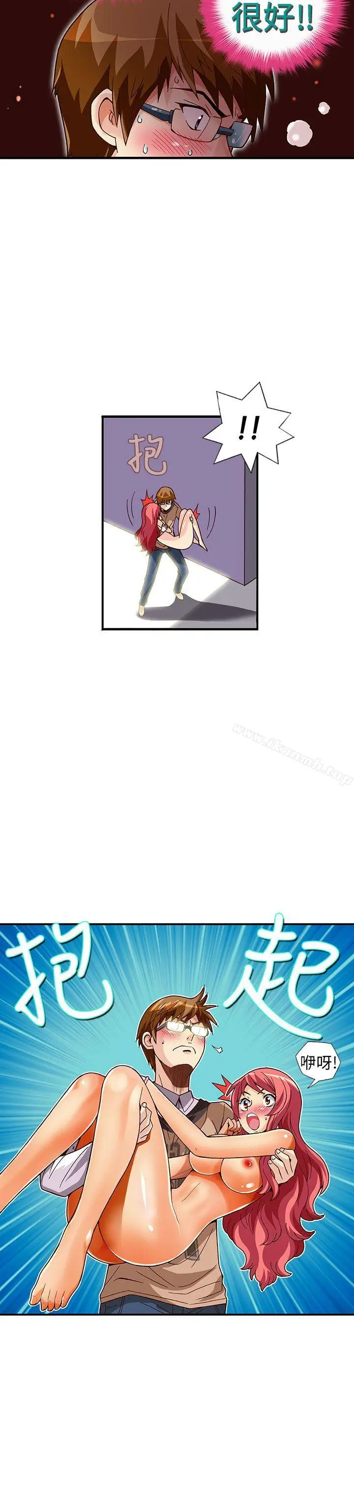 漫画《抱歉姐是变态(完结)》第30话第5张图