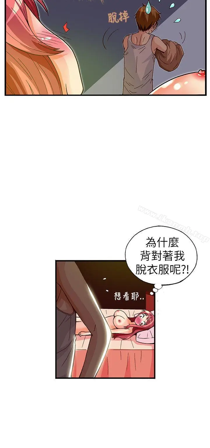漫画《抱歉姐是变态(完结)》第30话第9张图