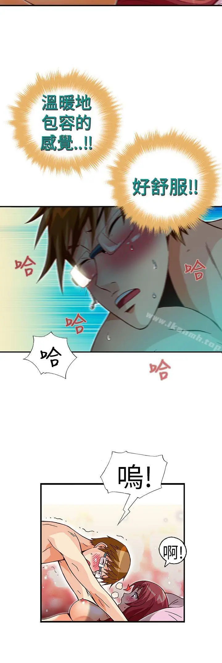 漫画《抱歉姐是变态(完结)》第31话第12张图