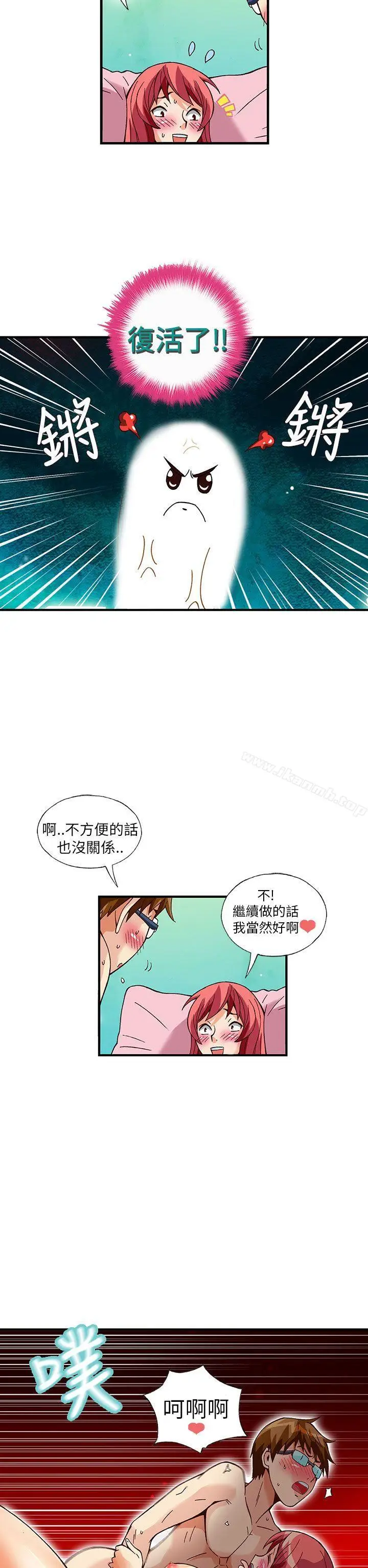 漫画《抱歉姐是变态(完结)》第31话第14张图