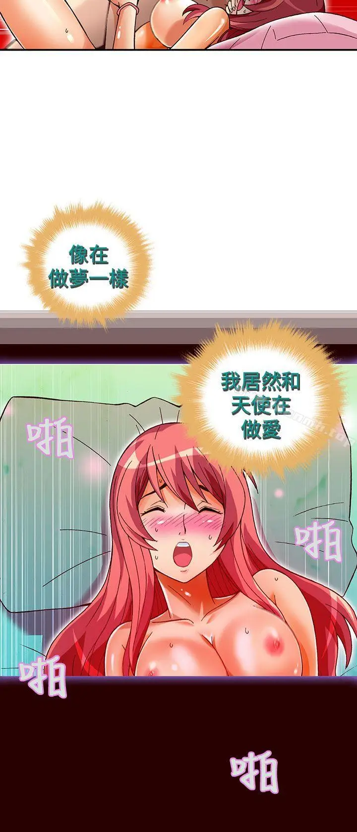 漫画《抱歉姐是变态(完结)》第31话第15张图