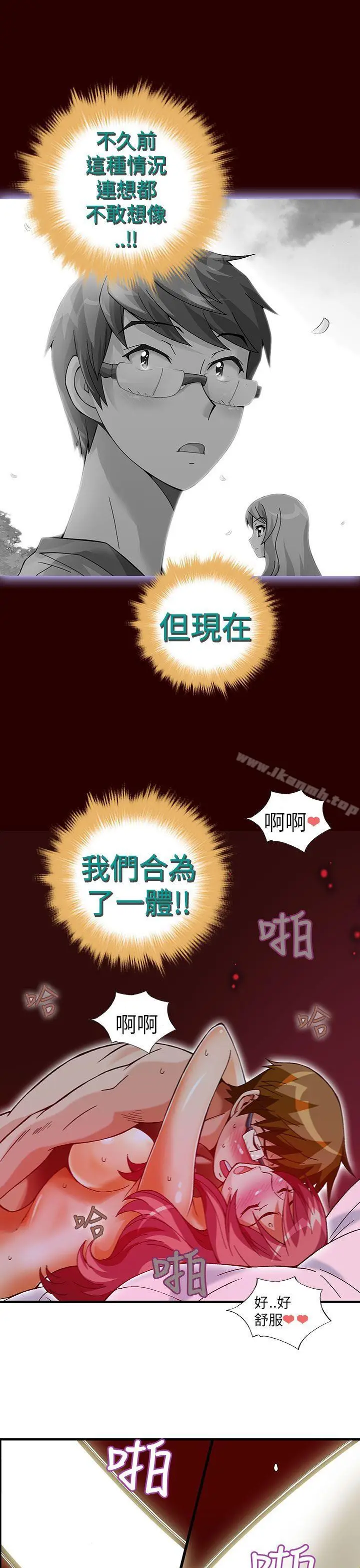 漫画《抱歉姐是变态(完结)》第31话第16张图
