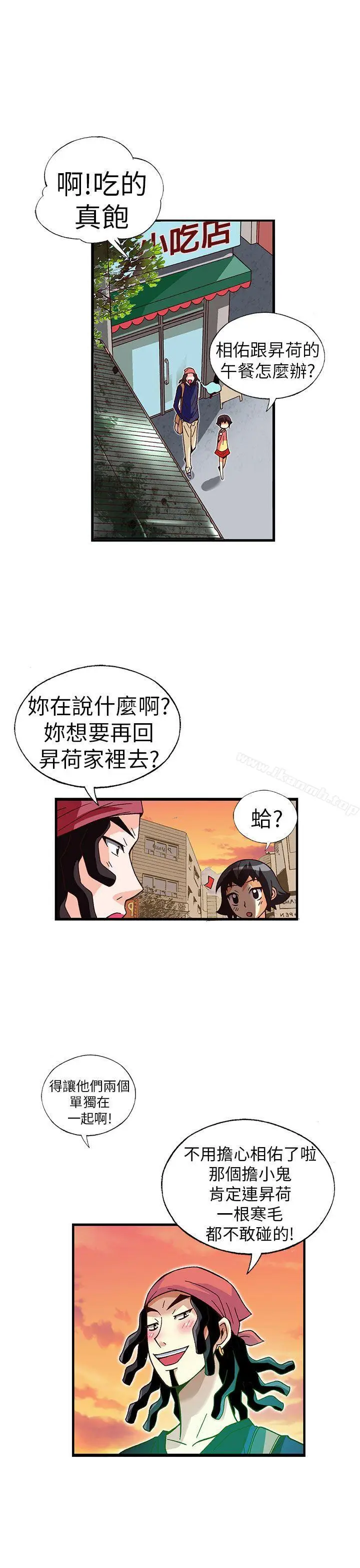 漫画《抱歉姐是变态(完结)》第31话第19张图
