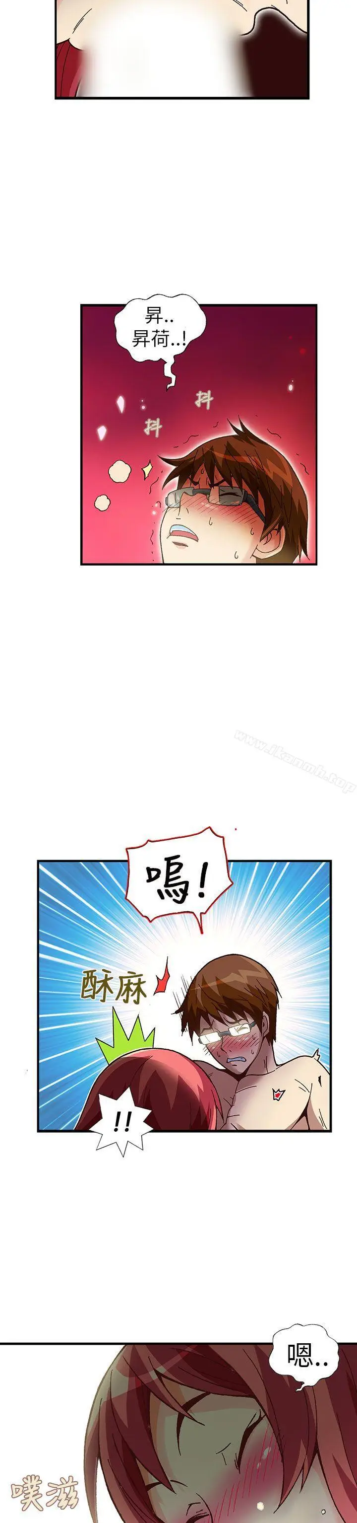 漫画《抱歉姐是变态(完结)》第31话第2张图