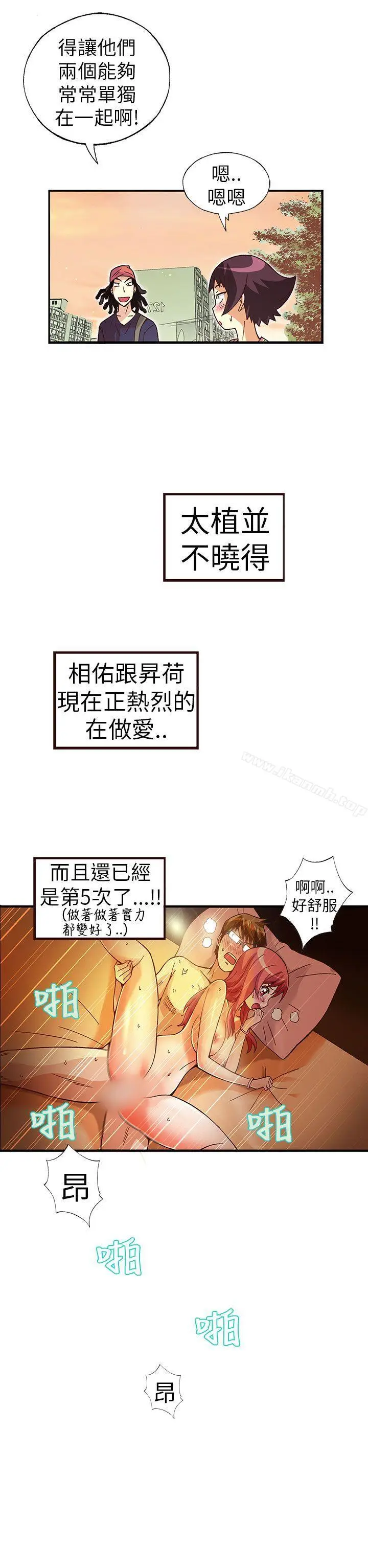 漫画《抱歉姐是变态(完结)》第31话第20张图