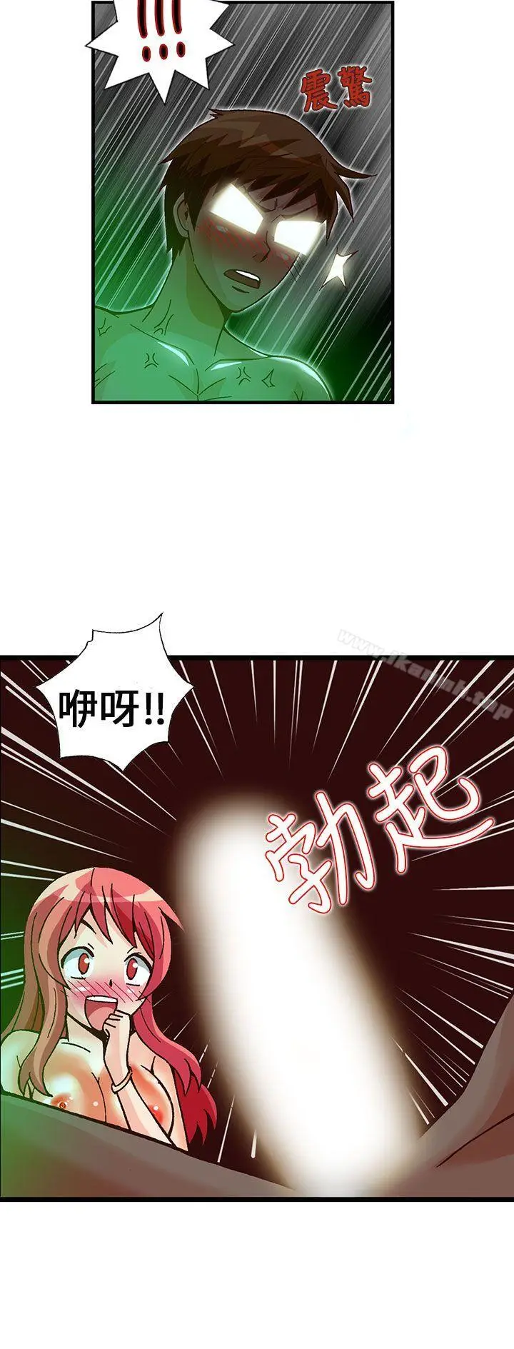 漫画《抱歉姐是变态(完结)》第31话第6张图