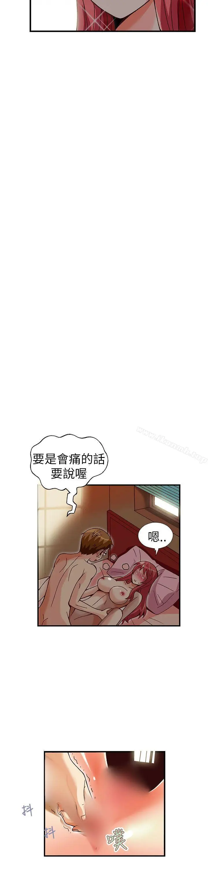 漫画《抱歉姐是变态(完结)》第31话第8张图