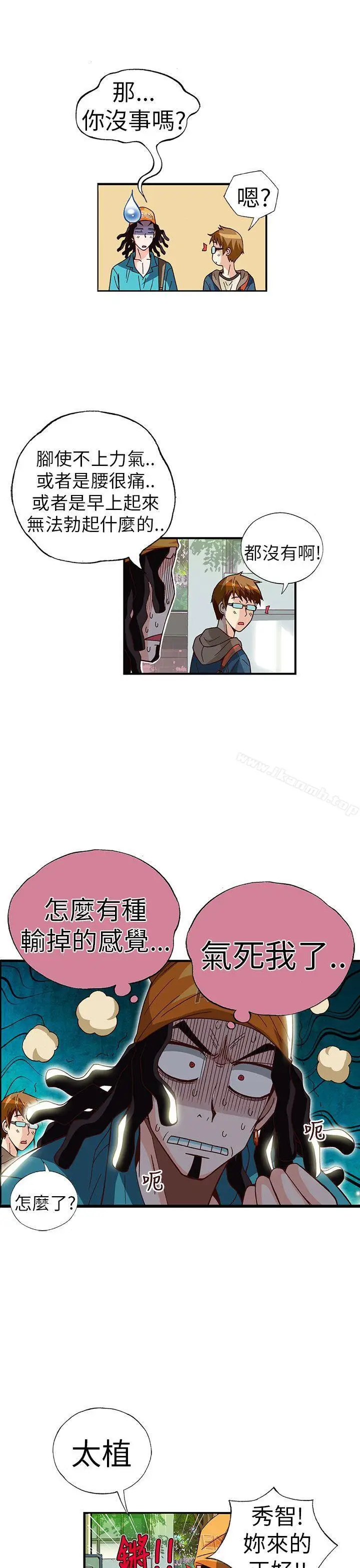 漫画《抱歉姐是变态(完结)》最终话第10张图