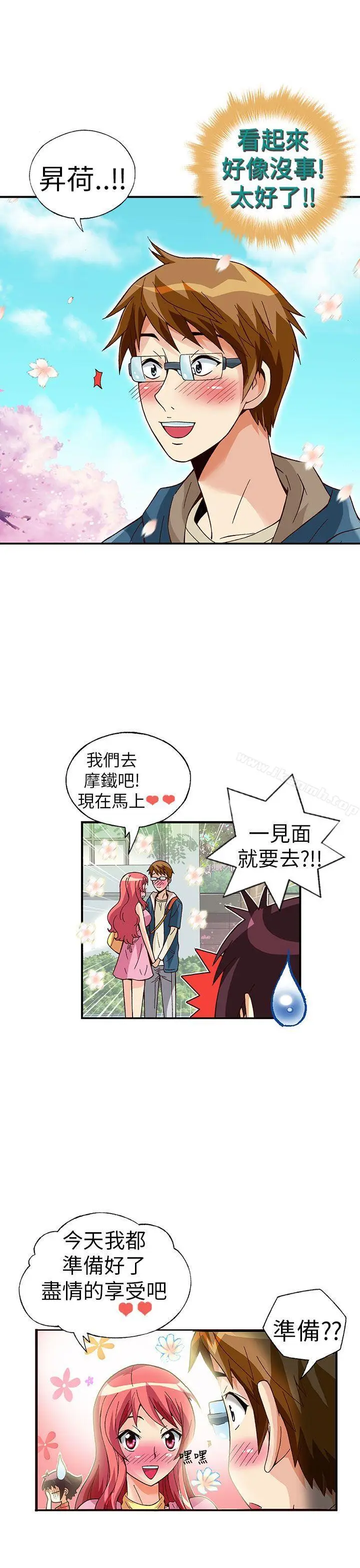 漫画《抱歉姐是变态(完结)》最终话第13张图