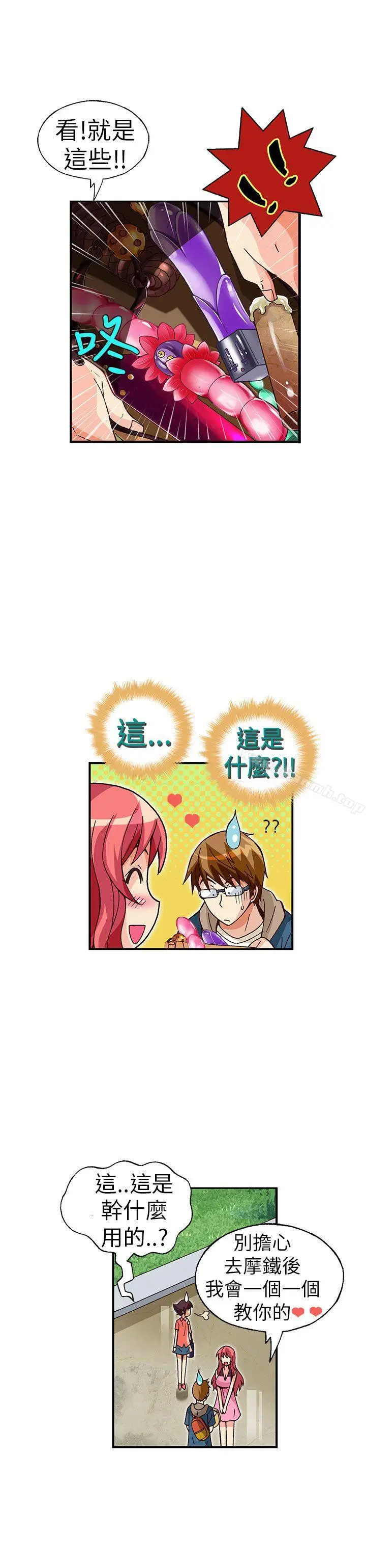 漫画《抱歉姐是变态(完结)》最终话第14张图