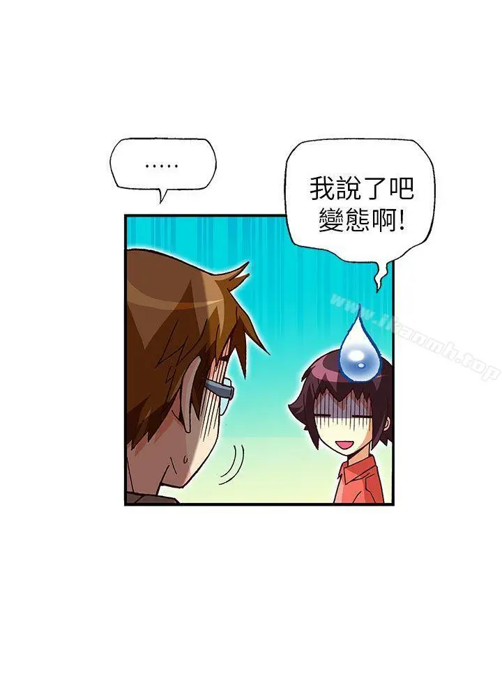 漫画《抱歉姐是变态(完结)》最终话第15张图