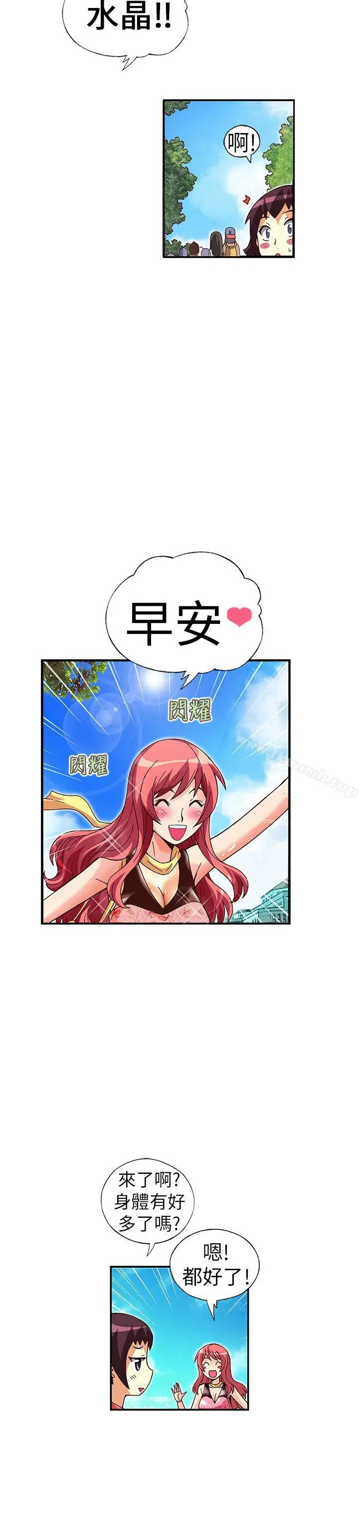 漫画《抱歉姐是变态(完结)》最终话第2张图