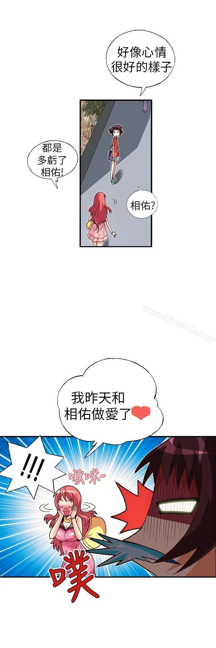 漫画《抱歉姐是变态(完结)》最终话第3张图