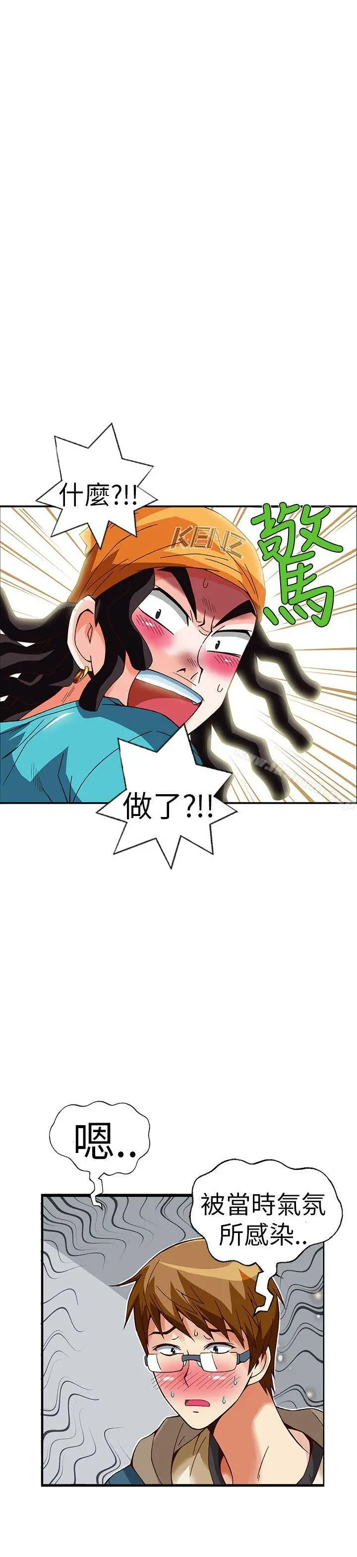 漫画《抱歉姐是变态(完结)》最终话第7张图