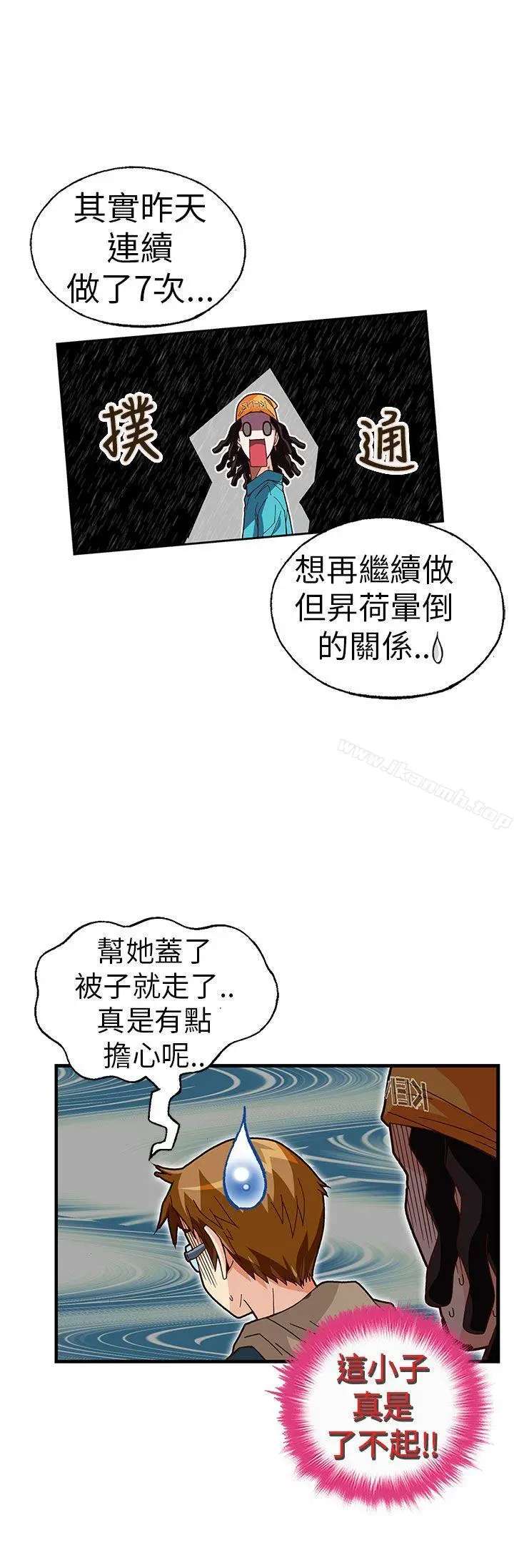 漫画《抱歉姐是变态(完结)》最终话第9张图