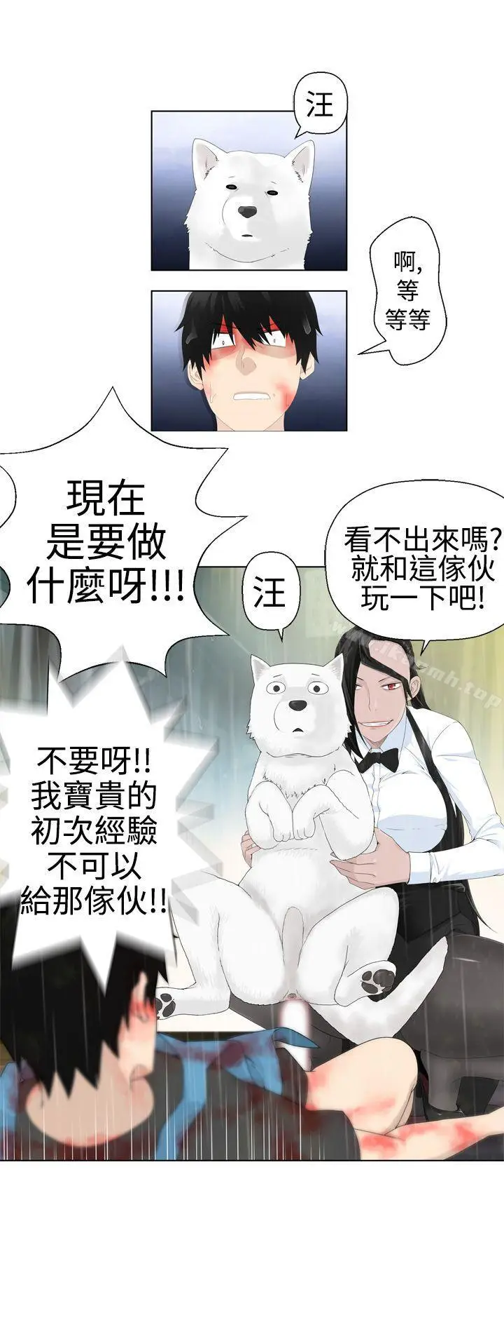 漫画《为爱而生 法兰克赵》第1话第16张图