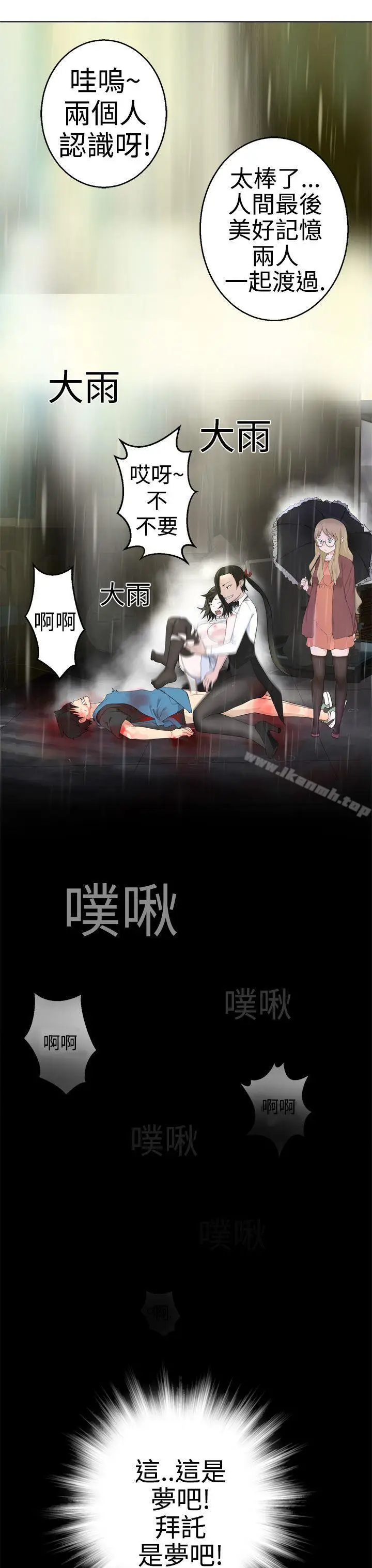漫画《为爱而生 法兰克赵》第1话第21张图